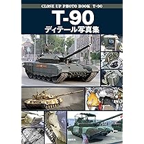 T-72戦車写真集 (HJ MILITARY PHOTO ALBUM Vol. 4) |本 | 通販 | Amazon
