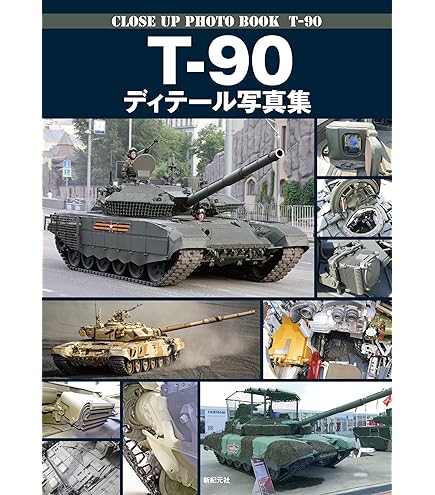 Amazon | 《発売済・在庫品》 アミュージングホビー 1/35 ロシア軍 T