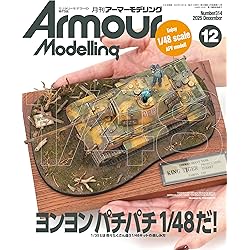 Amazon.co.jp: タンクモデリングガイド14: 実践 単色塗装の極意 (11月