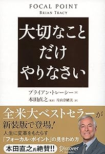世界500万人が実践する営業術 (フェニックスシリーズ) | ブライアン