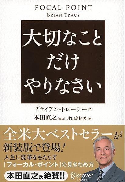 カエルを食べてしまえ ブライアン トレーシー Tracy Brian 美鈴 門田 本 通販 Amazon