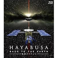 新品Blu-ray プラモ付おかえり、はやぶさ(3D/2D)豪華版 Amazon.co.jp: おかえり、はやぶさ (3D/2D)Blu-ray : 藤原竜也