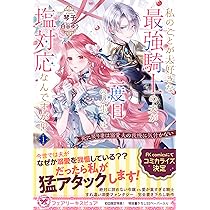 私のことが大好きな最強騎士の夫が、二度目の人生では塩対応なんですが