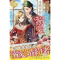 Amazon.co.jp: 異世界転移したけど、王立学院で事務員やってます 平穏