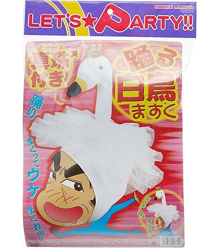 真珠付　白鳥パンツ コスチューム用小物　４個セット Amazon.co.jp: 真珠付白鳥パンツ コスチューム用小物 メンズ