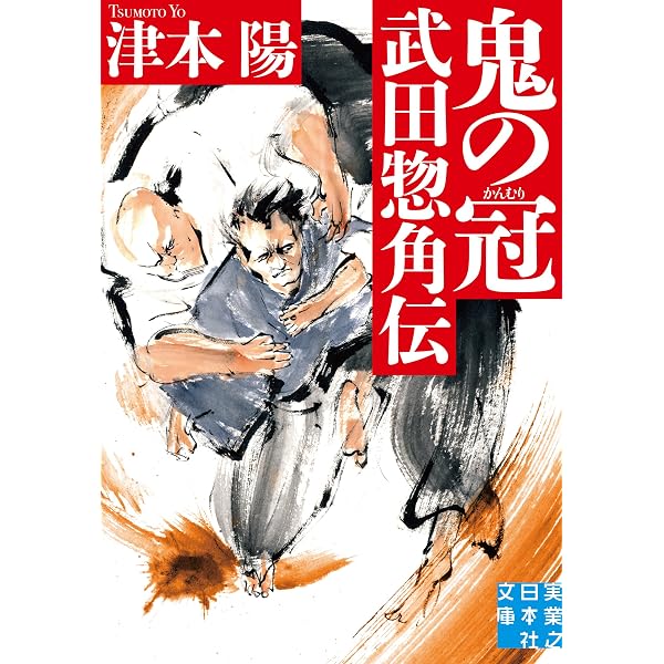 Amazon.co.jp: 改訂版 武田惣角と大東流合気柔術 eBook : どう出版