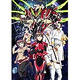 革命機ヴァルヴレイヴ Blu-ray Disc BOX(完全生産限定版)