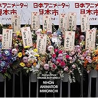 日本アニメ(ーター)見本市サウンドトラック第一弾