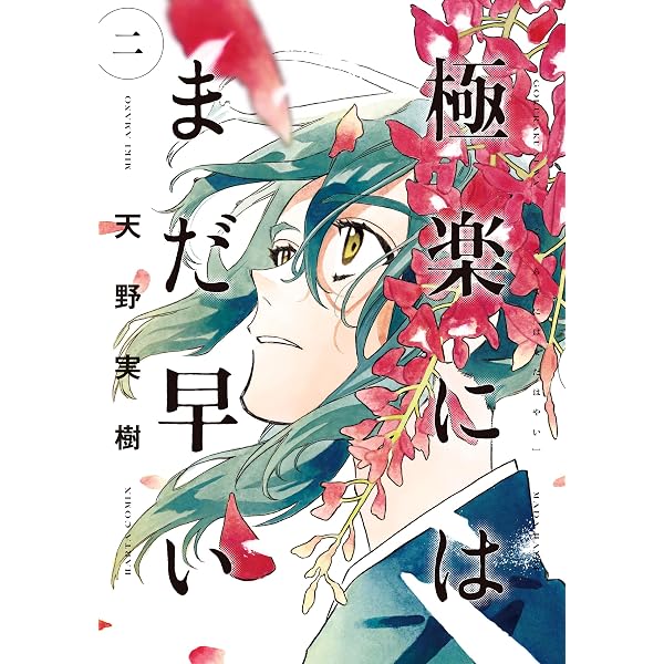 Amazon.co.jp: MAXTOONAGER（2） (シリウスコミックス