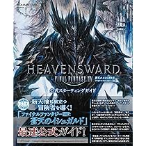 Final Fantasy 14 カレンダー 2016◐蒼天のイシュガルド 81SAtX1SI9L._AC_UL210_SR210,