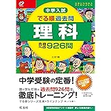 グラフ問題特別ゼミ 公立中高一貫校対策 24日間で完成 朝日小学生新聞の学習シリーズ 吉原功 本 通販 Amazon