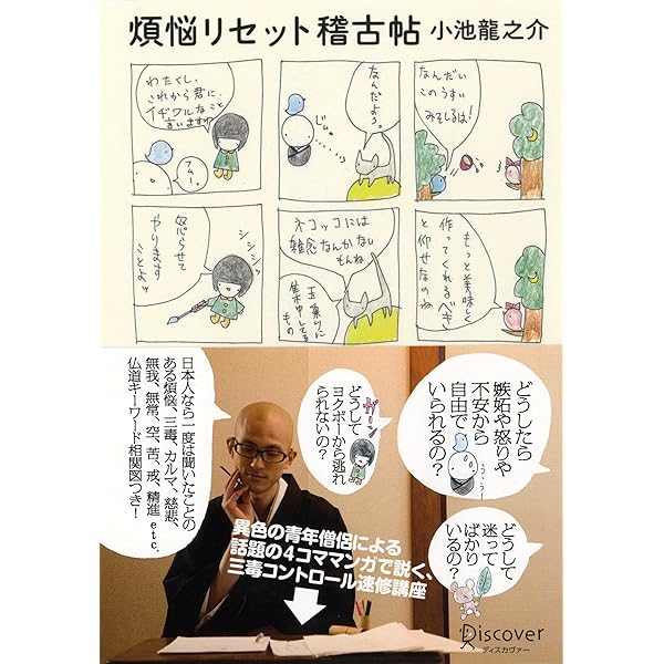 Amazon.co.jp: 「すべき! 」を捨てる。;インド瞑想紀行 : 小池