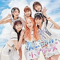 60th Single「久しぶりのリップグロス」(Type B)初回限定盤