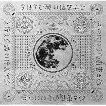 Amazon.co.jp: 正しい偽りからの起床(通常盤): ミュージック