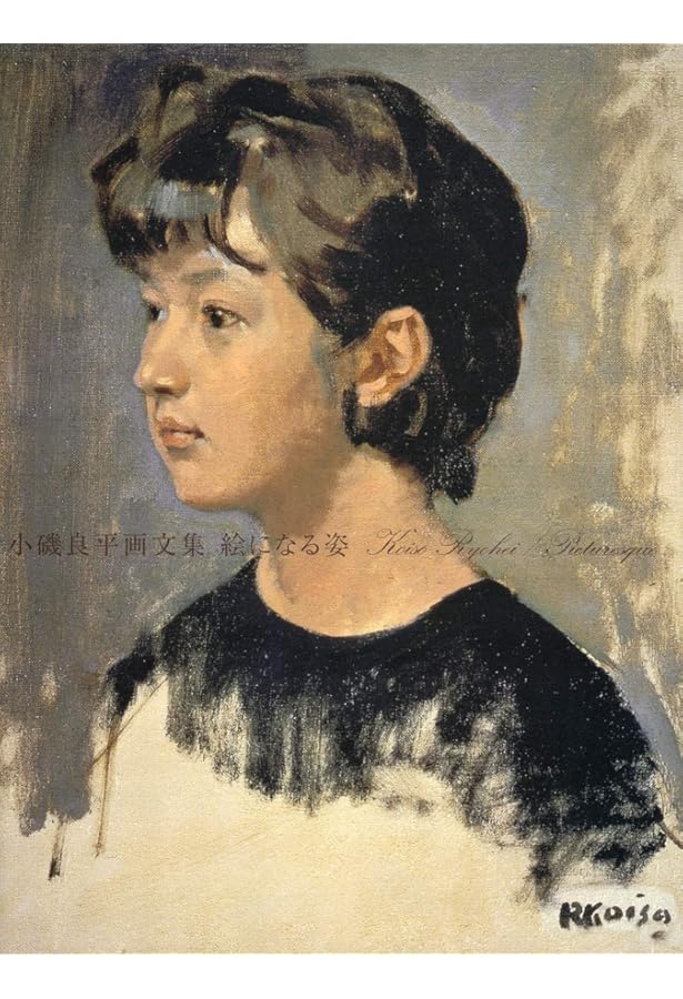 小磯良平油彩作品全集 | 小磯 良平 |本 | 通販 | Amazon