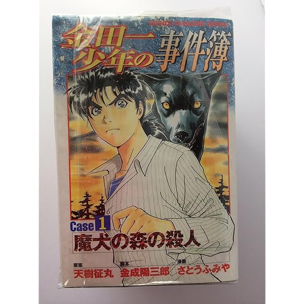 金田一少年の事件簿 全27巻完結 (講談社コミックス ) [マーケット 