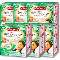めぐリズム 蒸気でアイマスク 無香料 169枚　オマケ1枚（森林浴の香り） めぐりズム 蒸気でホットアイマスク 森林浴の香り | 12枚入