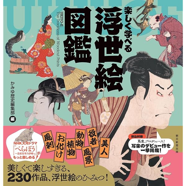 Amazon.co.jp: イチから知りたい 日本のすごい伝統文化 絵で見て楽しい