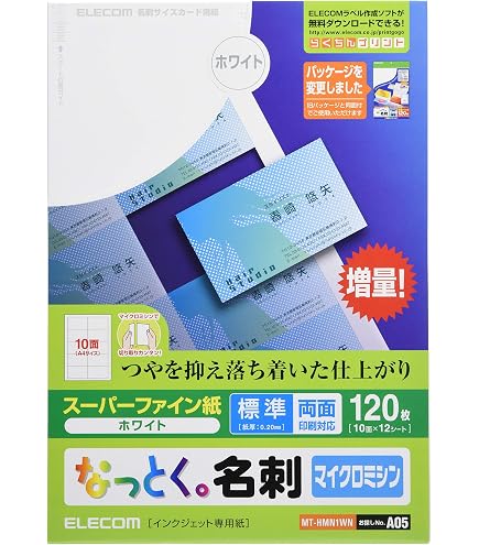| (2個まとめ売り) エレコム なっとく名刺 クリアカット マルチ