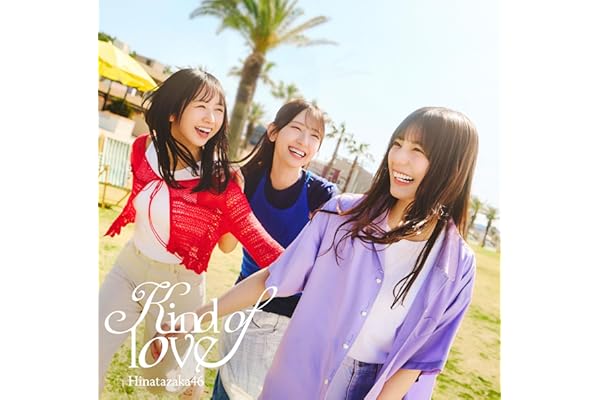 Kind of love (TYPE-C) - 日向坂46 (特典なし)