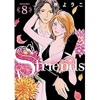 S・friends セフレの品格 セフレの品格(プライド) 2 湊よりこ S-friends~セフレの品格~(2) (ジュールコミックス) | 湊 よりこ