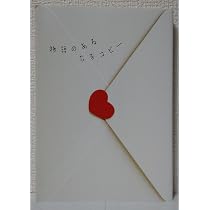 物語のある広告コピー |本 | 通販 | Amazon