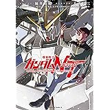 機動戦士ガンダムＮＴ（１） (角川コミックス・エース)