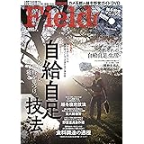 Fielder フィールダー vol.37 (サクラムック)