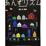 あんずリズム: 蟹江杏画集