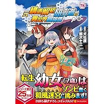 元構造解析研究者の異世界冒険譚 ライトノベル 1-10巻セット 完結】元構造解析研究者の異世界冒険譚（アルファポリス） - 新