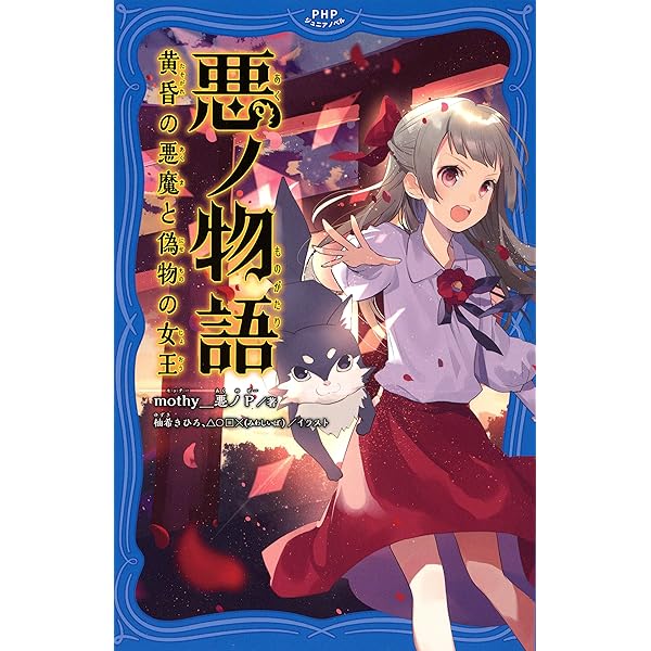 Amazon.co.jp: 拷問塔は眠らない ―拷問卿の三姉妹― 電子書籍