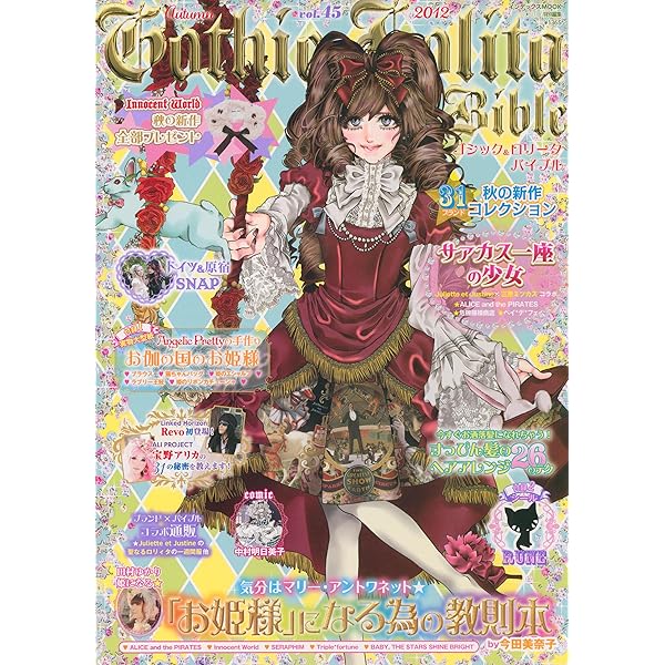 Amazon.co.jp: Gothic&Lolita Bible vol.50 電子書籍: KERA