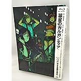 翠星のガルガンティア (Gargantia on the Verdurous Planet) Blu-ray BOX 2