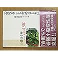 「食べること、やめました」―1日青汁1杯だけで元気に13年