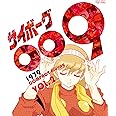 サイボーグ009 1979 コンパクトBlu‐ray VOL.2 <完> [Blu-ray]