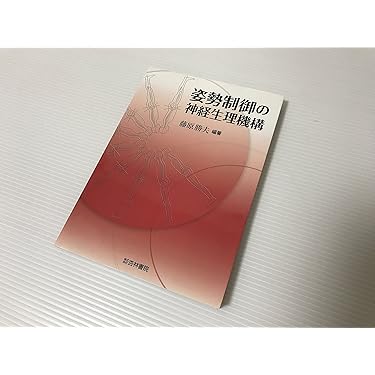 パワーズ運動生理学　裁断本 パワーズ運動生理学 体力と競技力向上のための理論と応用 | 内藤
