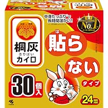 Amazon.co.jp: 桐灰カイロ 貼る カイロ 14時間持続 30個入 : ホーム