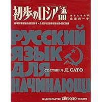 【中古】 旅行者のためのロシア語ハンドブック/ＮＨＫ出版/姉川ローザ 中古】 旅行者のためのロシア語ハンドブック / 姉川ローザ