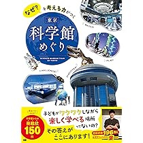 Amazon.co.jp: 【販売終了】JTB(教育)_いつもの場所が体験のステージに