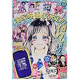 りぼん 年 03 月号 雑誌 本 通販 Amazon