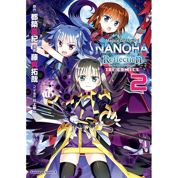 魔法少女リリカルなのはEXCEEDS（1） (水曜日のシリウス