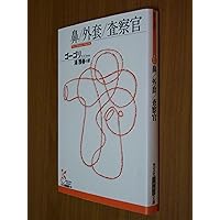 【絶版 希少本】死せる魂の幻想 81LGnPG8ETL.jpg_BO30,255,255,