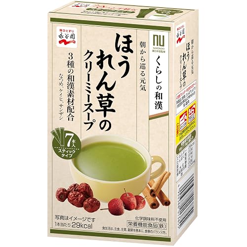 永谷園 くらしの和漢 ほうれん草のクリーミースープ