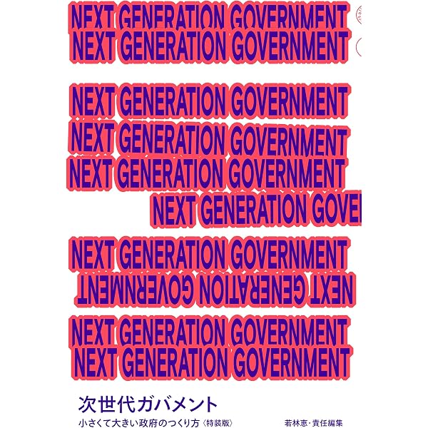 NEXT GENERATION BANK 次世代銀行は世界をこう変える (blkswn
