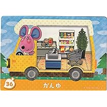 任天堂 - どうぶつの森　amiiboカード　とびだせどうぶつの森 Amazon.co.jp: 『とびだせ どうぶつの森 amiibo+』amiiboカード