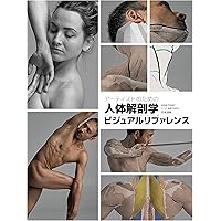 スカルプターのための美術解剖学　2冊 Amazon.co.jp: スカルプターのための美術解剖学 2 表情編 eBook