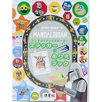 Amazon.co.jp: スター・ウォーズ:マンダロリアン(4)(完) (ビッグ