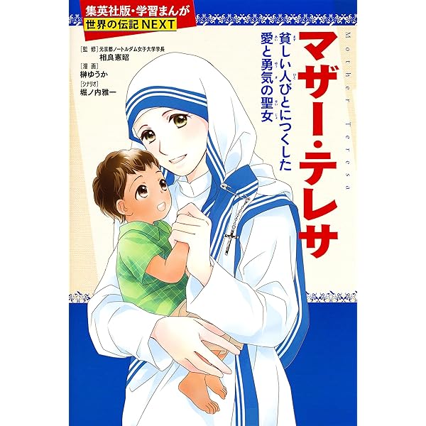 コミック版 世界の伝記+学習漫画 世界の伝記NEXT エジソン コミック版 世界の伝記+学習漫画 世界の伝記NEXT エジソン