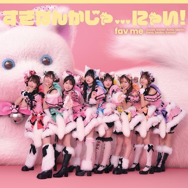 Amazon.co.jp: 田中美久 / ASTRHYME : 【Amazon.co.jp限定】mote mote