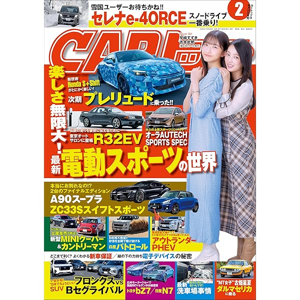 車雑誌「CARトップ」②〜24冊 CARトップ (カートップ) 2024年 11月号 [雑誌] | CARトップ編集